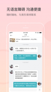 一家民宿ios版 v3.1.5