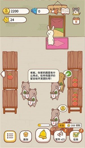 经营大神 v1.3.1 