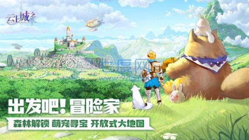 云上城之歌官方版