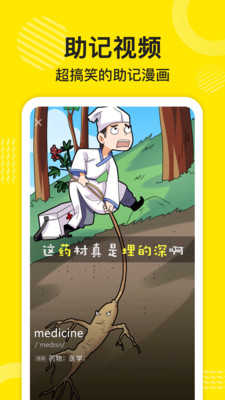 傻瓜英语2.3.107 v2.3.107