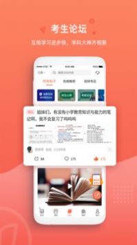 教师伴 v2.0.5