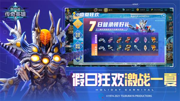 奥特曼传奇英雄VIP版送尊皇  v17.0.1