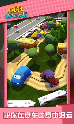 疯狂赛车大战  v1.5