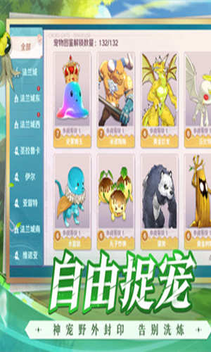 魔力宝贝旅人手游