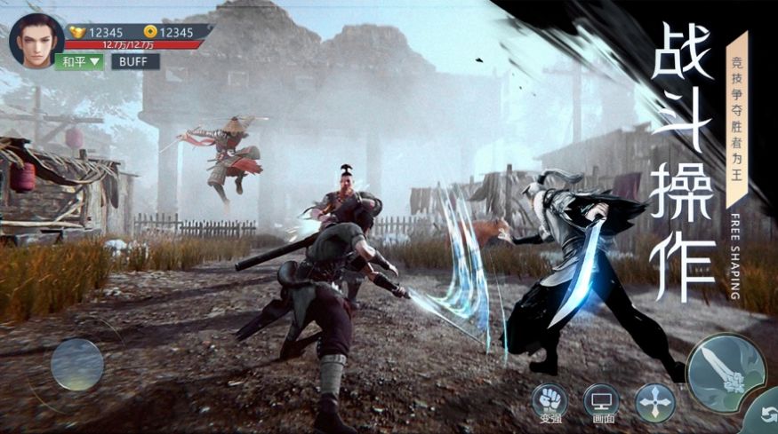 秘道寻仙决 v1.0