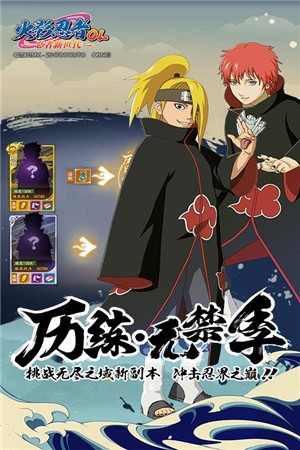 火影忍者忍者新世代3.56.13  v3.56.13