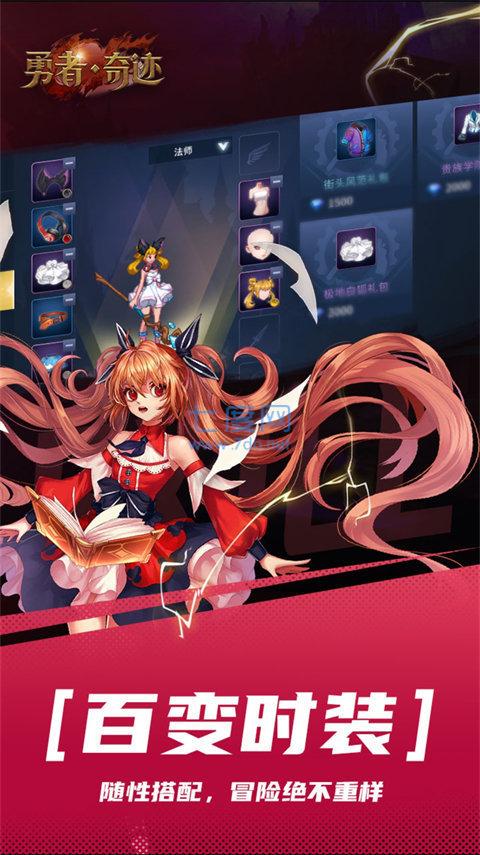 勇者奇迹阿拉德 v25.44.6