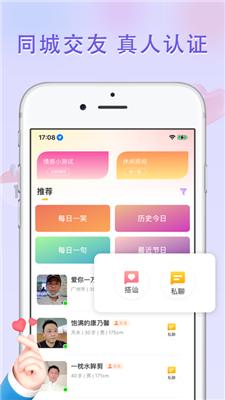 觅见截图1