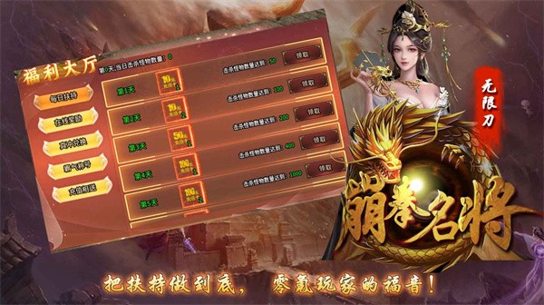 崩拳名将无限刀 需要支持安卓系统5.2以上