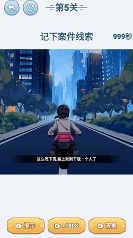 暴走烧脑抖音小游戏  v1.1.3