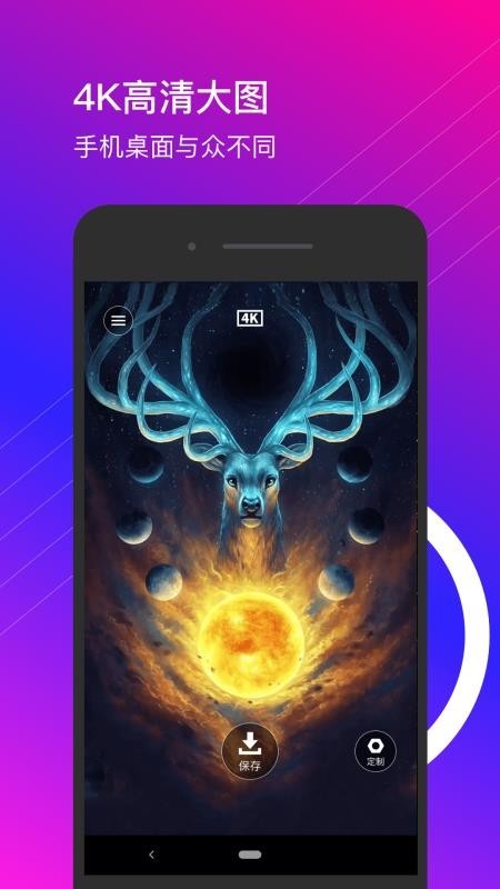 星泰动态壁纸  v1.0.7