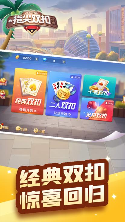 指尖双扣  V 1.0.9