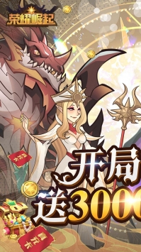 荣耀崛起手游 v4.0.5