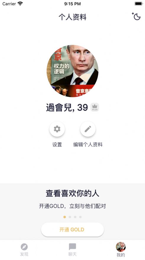 飞哟脸配对社交app安卓版图片1