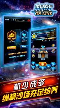 机战OnLine v3.2.5