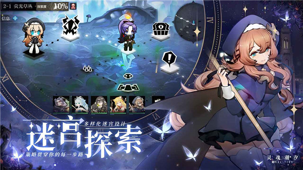 灵魂潮汐电脑版  v0.47.1