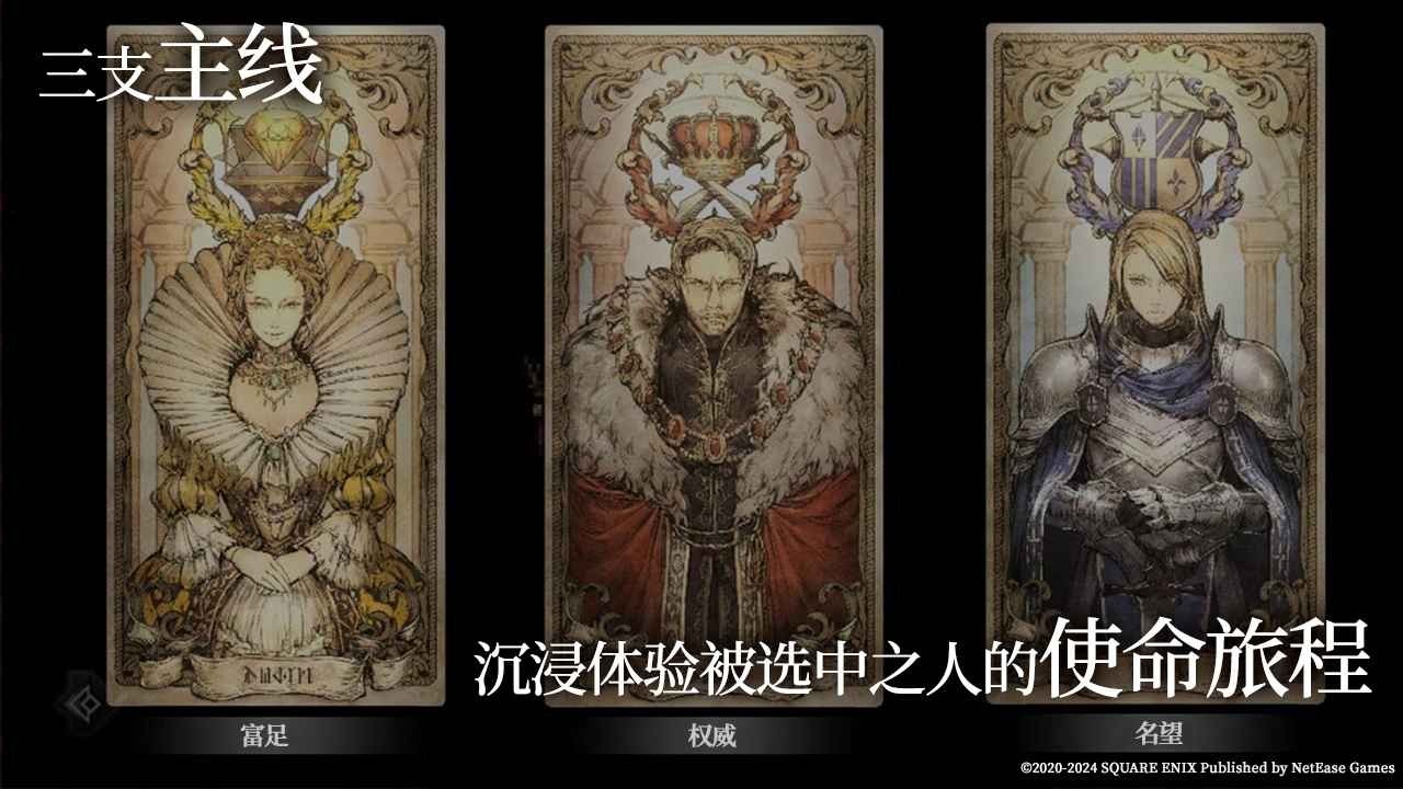 歧路旅人大陆的霸者国服官网版 v0.10.0