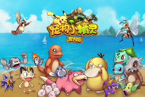 宠物小精灵 v4.0.5