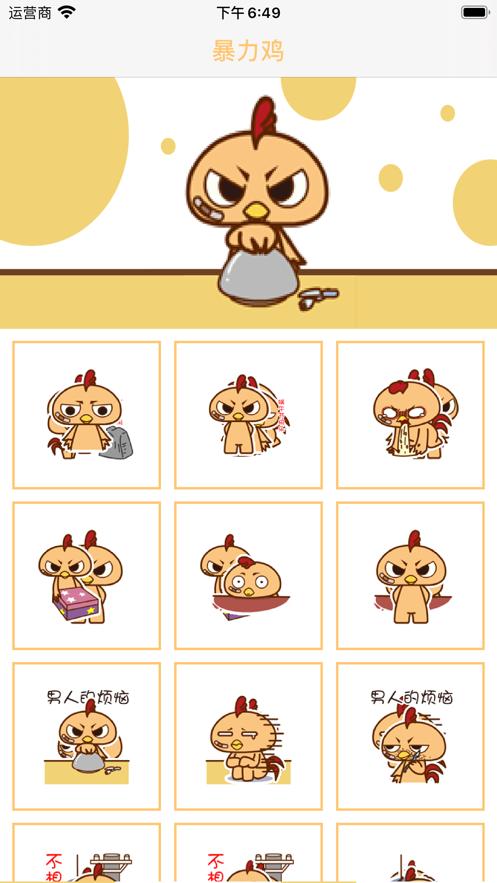 动漫暴力鸡 2020-08-27 16:42