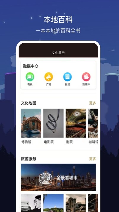 数字衡阳客户端app图片1