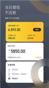嘀嗒出行司机端  v 9.52.0