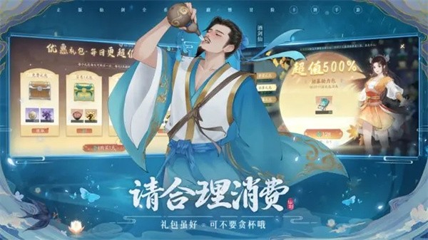新仙剑奇侠传之挥剑问情官方版  v2.0.1.8
