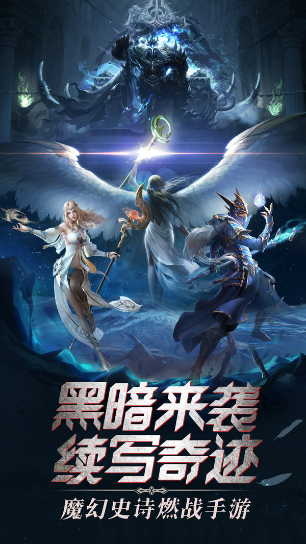 魔幻奇迹转生手游官网安卓版