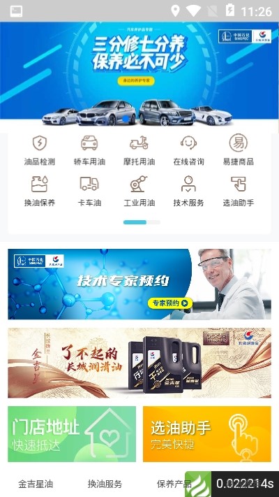 润滑长城  v1.0.6