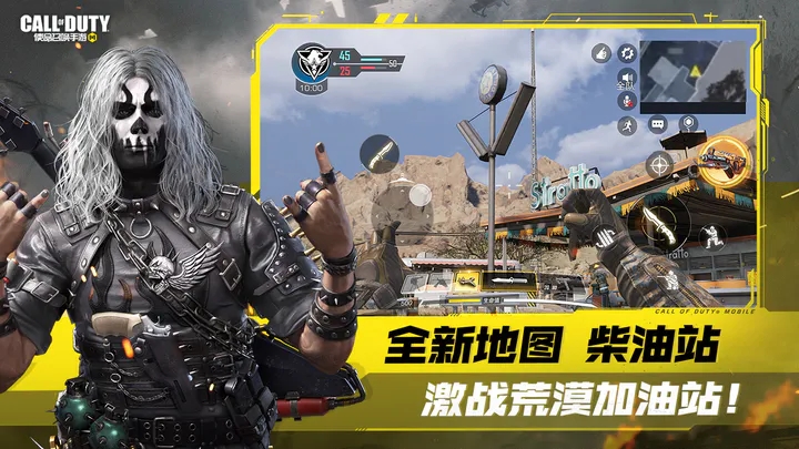 使命召唤19手机版下载中文版