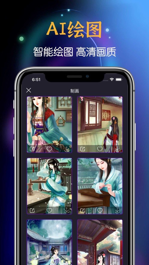 picacg ai绘画  V 1.2