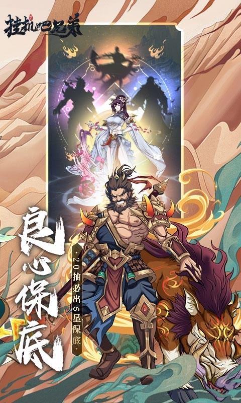 挂机吧兄弟最新版  v4.0.8
