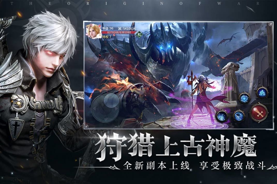 源战役手游官方最新版 