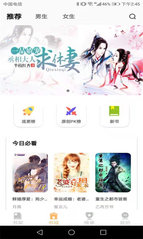 益读小说app官方版  v5.4.4