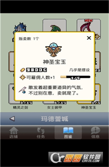 王国道具店 v1.1.8安卓版