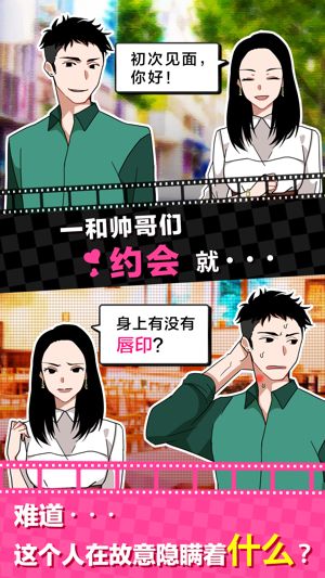 天天打渣男游戏无限提示最新版  v4.0.3