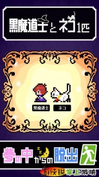 黑猫与勇者之梦 v3.2.5