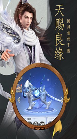 天命传说之地剑手游官方安卓版  v3.5.1