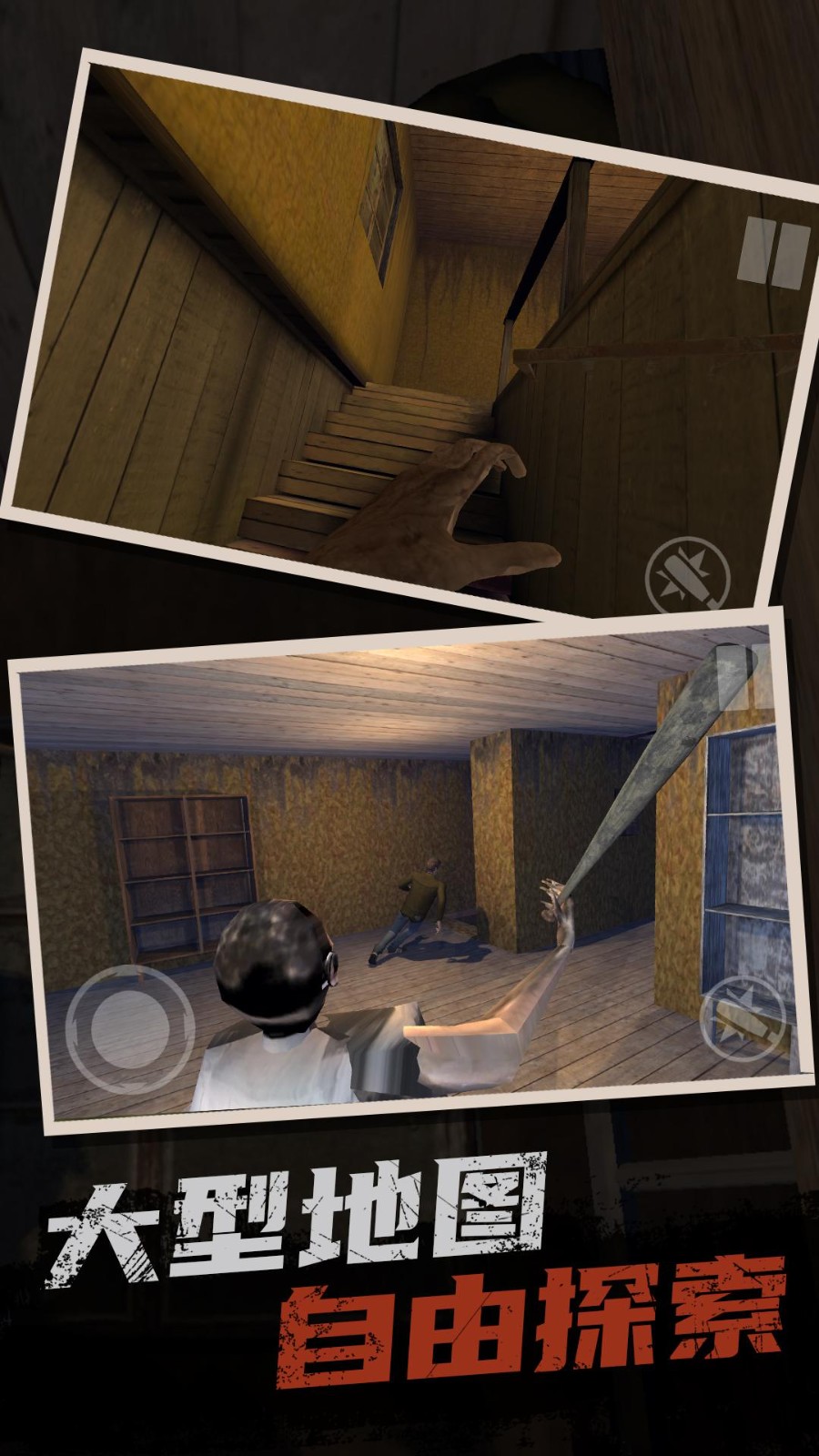 恐怖奶奶逃亡之旅  v1.0.0