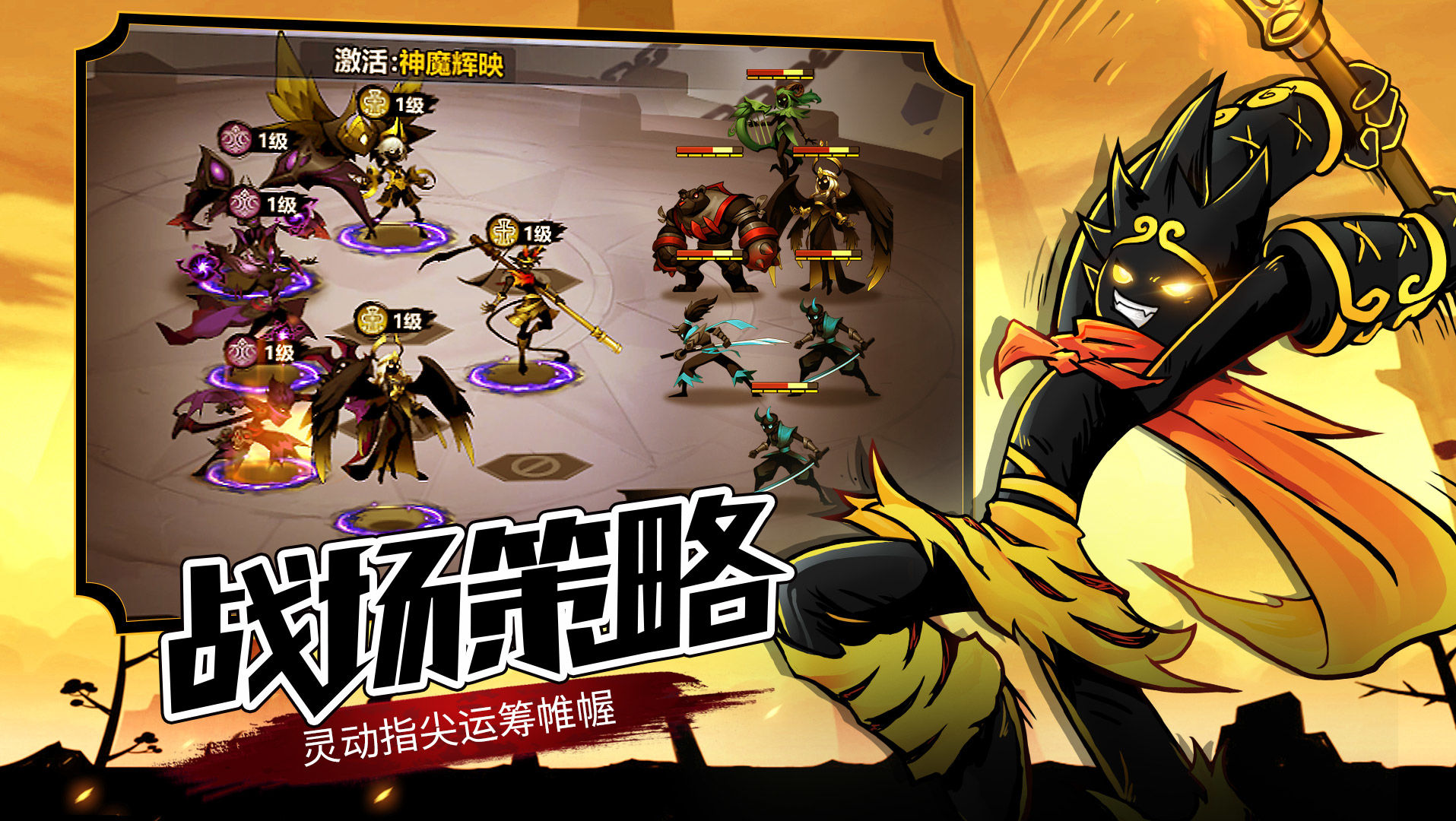 火柴人觉醒正式版