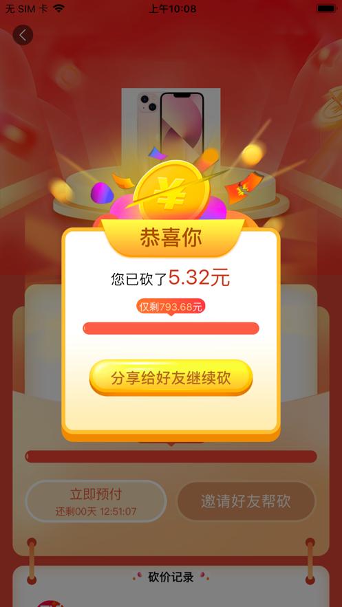 金祐好物截图2