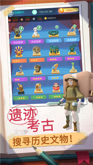 回到地球捡垃圾国际服最新版 v2.2.2