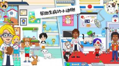 迷你校园小镇游戏官方版 截图2