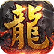 沉默烈火封神