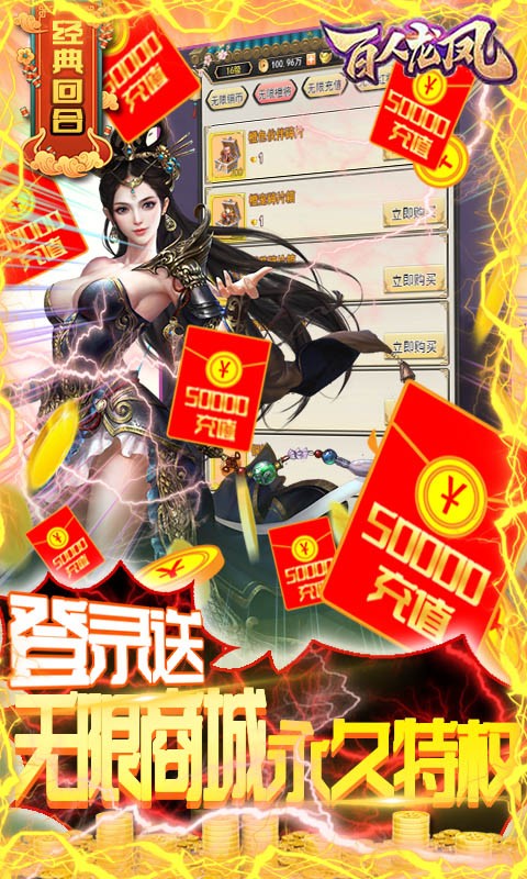 百人龙凤福利版截图2