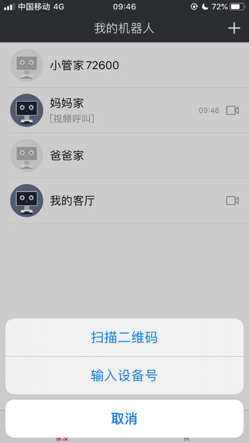 长颈猫机器人  v1.2.2109076