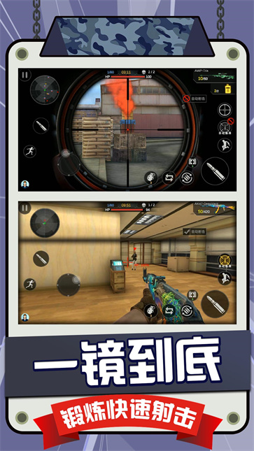 战狼狙击行动  v2.0.0