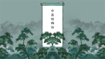 中药馆物语正式版