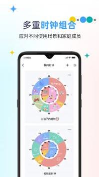 双环时钟 v3.0.5