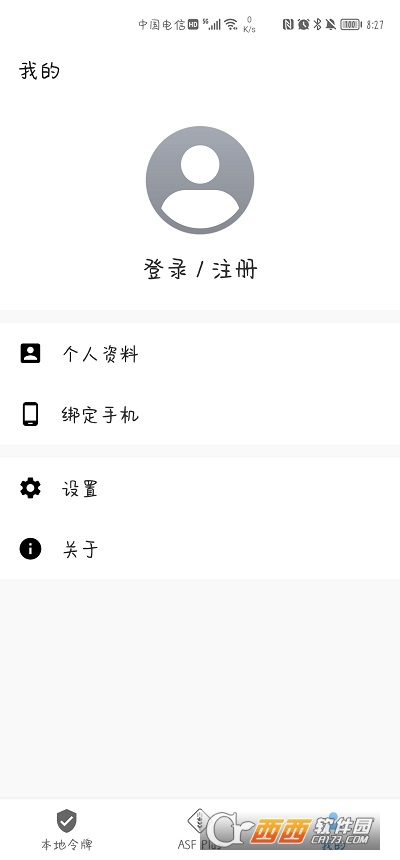Steam++手机版 版本:v2.5.0