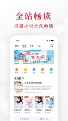 全免费小说app最新版图片1